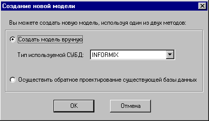 Создание новой модели.
