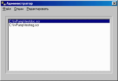 Диалоговое окно администратора программы Интегратор-Агент.