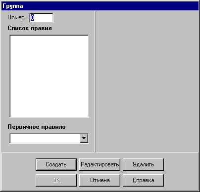 Окно описания группы.