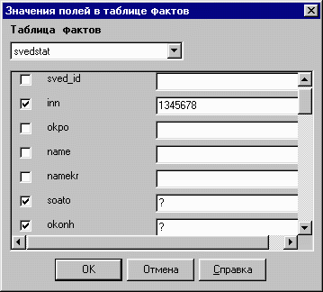 Окно задания полей.