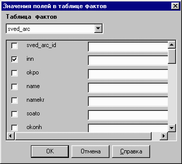 Окно задания полей.