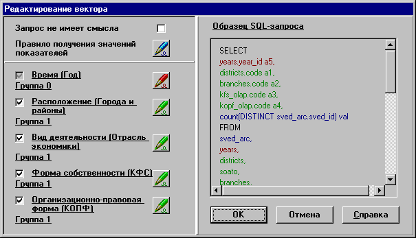 Окно редактирования вектора.