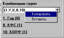 Копирование информации о всех векторах комбинации групп пространства информационной модели.