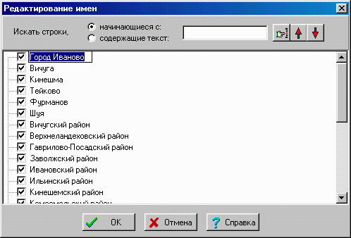 Переименование меток для отчёта.