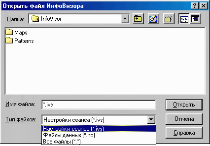 Окно открытия файла ИнфоВизора.