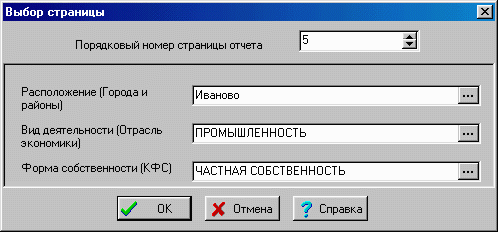 Окно выбора страницы.