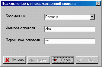 Первая страница стандартного окна подключения.