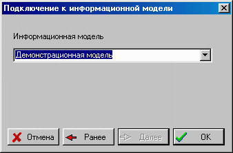Вторая страница стандартного окна подключения.
