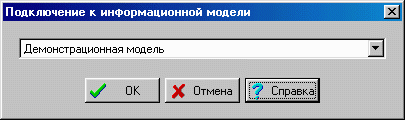 Упрощенное подключение к модели через список учётных записей.