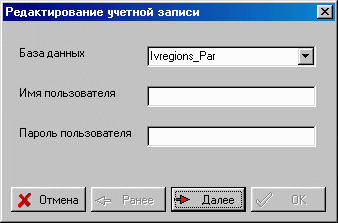 Первая страница окна редактирования учетной записи.