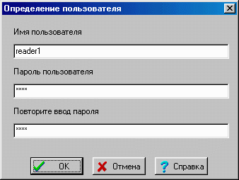 Окно определения виртуального пользователя.