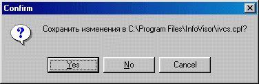 Предупреждение о том, что файл не был сохранён.