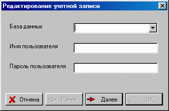 Первая страница окна редактирования учётной записи.