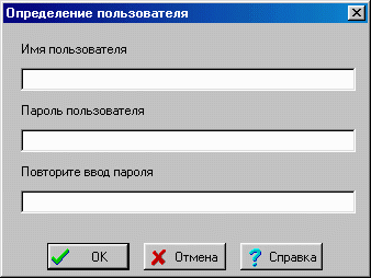 Окно определения виртуального пользователя.