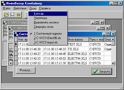 Применение команд меню